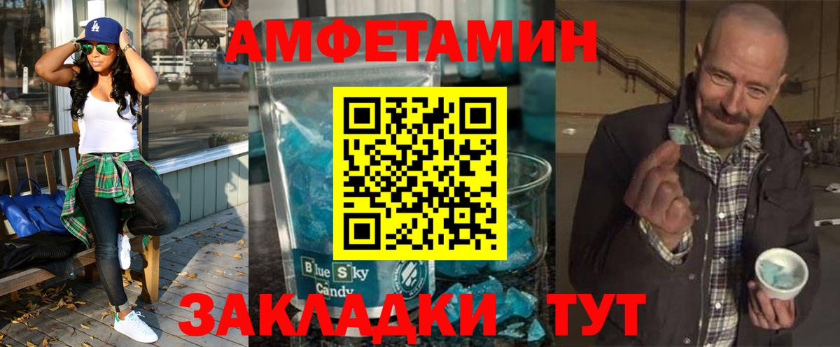 Amphetamine VHQ Пыть-Ях