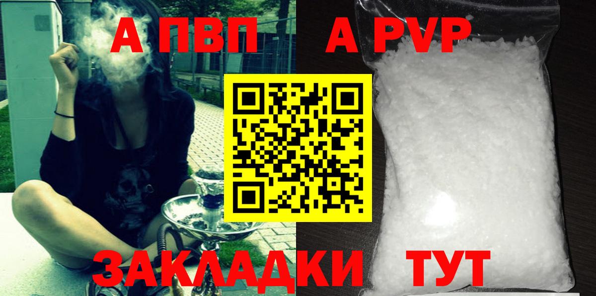 Alfa_PVP крисы CK  APVP VHQ  Альфа ПВП VHQ  A PVP  Пыть-Ях  Вход с VPN 