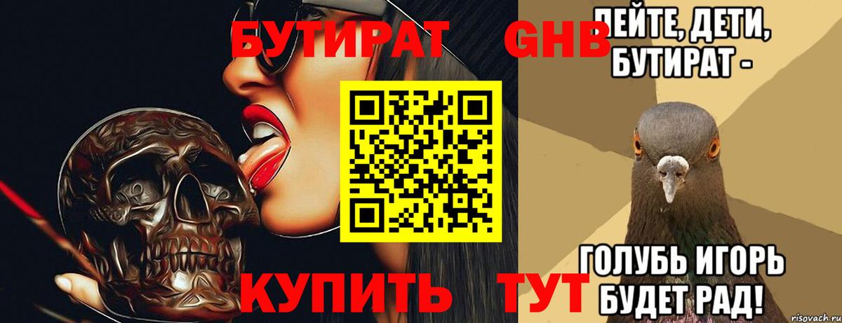 БУТИРАТ оксана  Вход с VPN  Пыть-Ях 