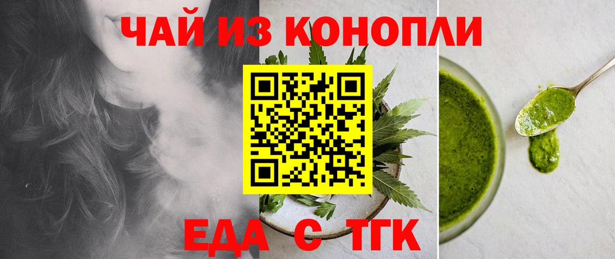 Пыть-Ях  Печенье с ТГК марихуана  Вход с VPN 
