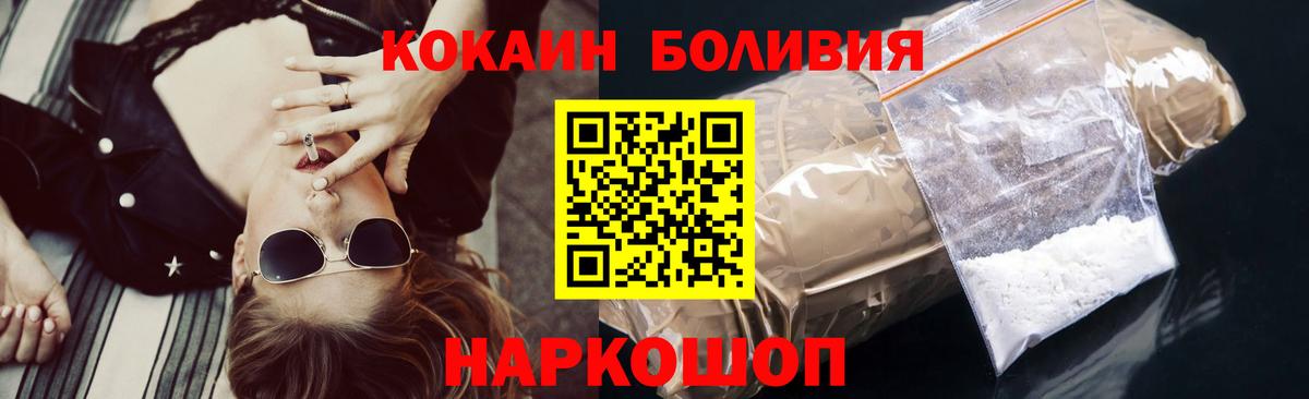 Cocaine Fish Scale Пыть-Ях