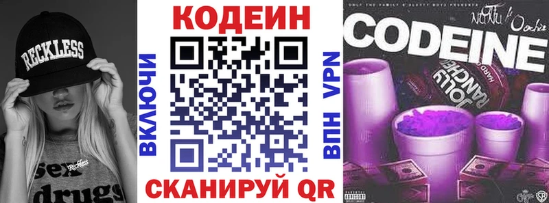 хочу наркоту  Пыть-Ях  Кодеин Purple Drank 