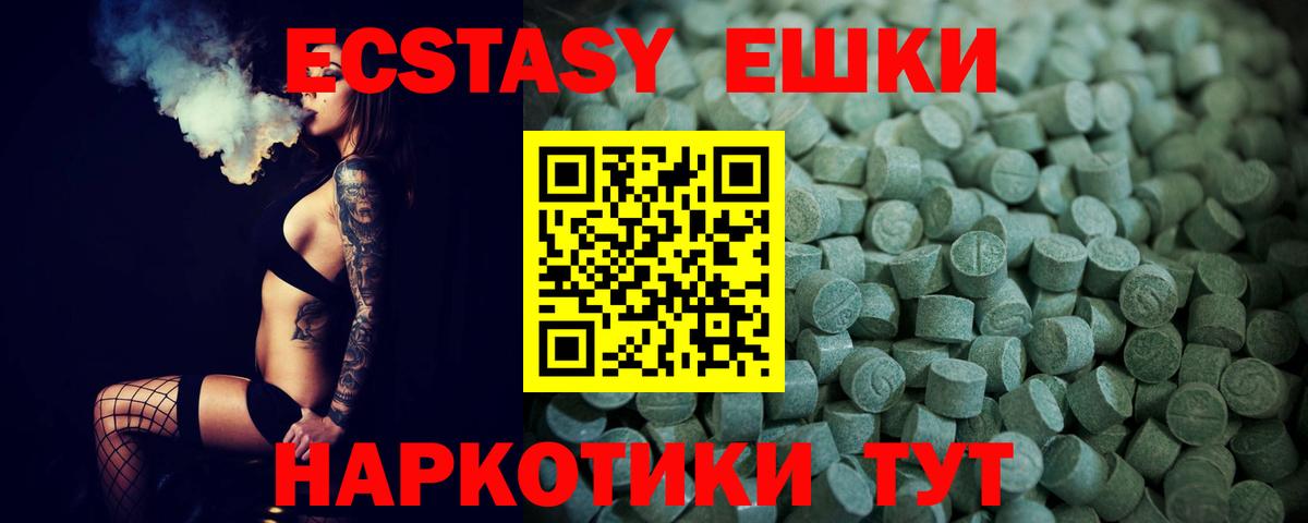 Ecstasy TESLA  Ecstasy бентли  Экстази  где можно купить   Пыть-Ях  Вход с VPN 