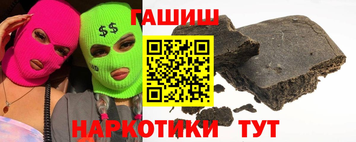 Гашиш убойный  Вход с VPN  Пыть-Ях  Гашиш  ГАШИШ Premium 