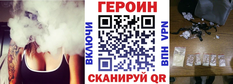 Героин Heroin  Пыть-Ях 
