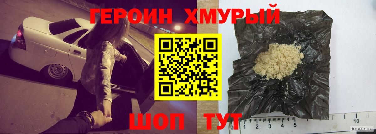 ГЕРОИН Афган  ГЕРОИН  Пыть-Ях  Вход с VPN 