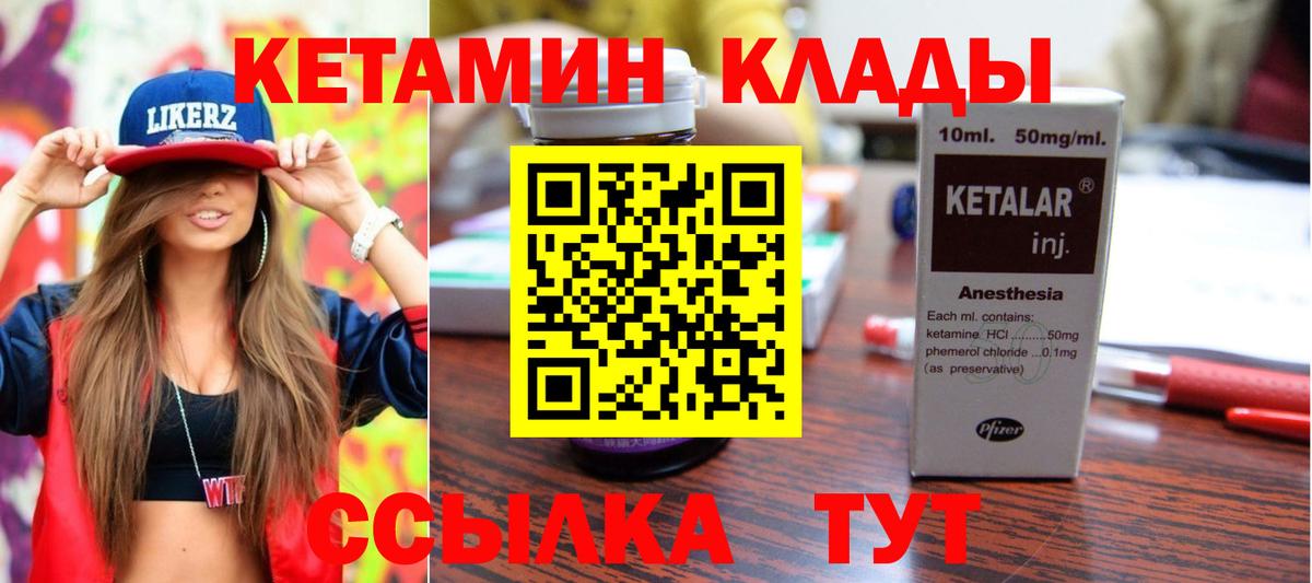 КЕТАМИН VHQ  Кетамин ketamine  Вход с VPN  Пыть-Ях 