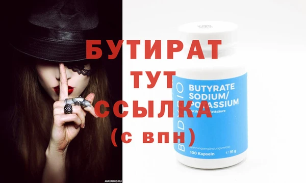стафф Бронницы