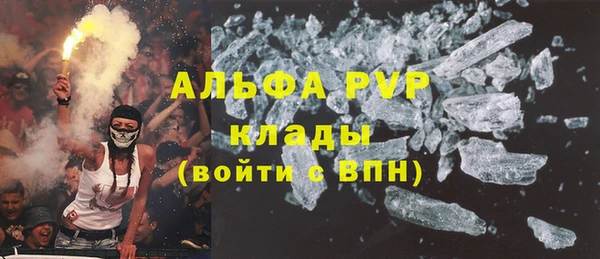 стафф Бронницы