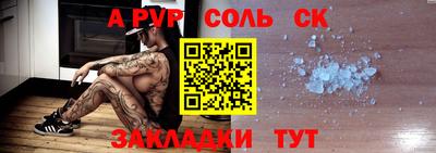 эйфоретик Комсомольск-на-Амуре