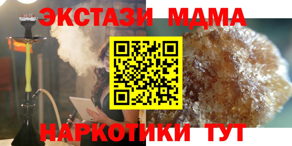 МДМА Molly  Вход с VPN  Пыть-Ях  MDMA кристаллы 
