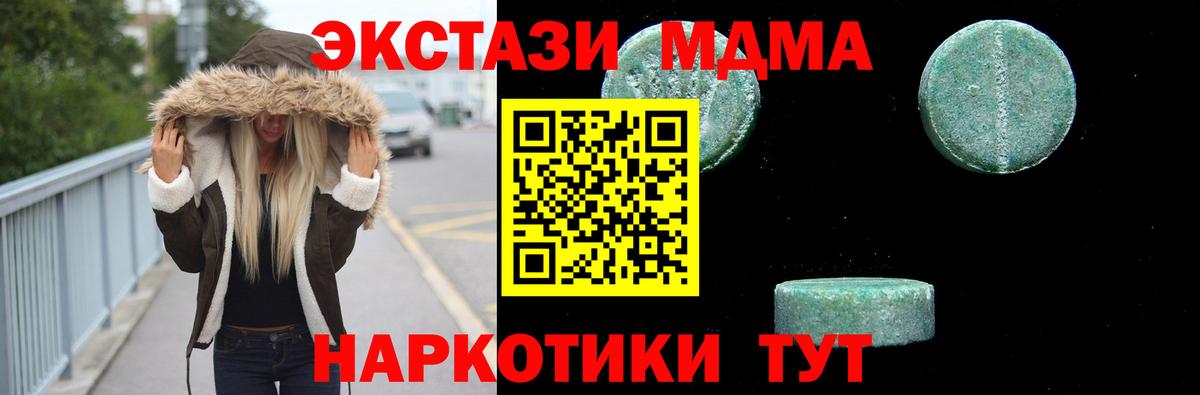 MDMA кристаллы Пыть-Ях