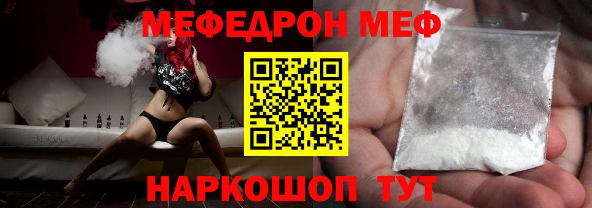 Пыть-Ях  МЕФ mephedrone  Меф mephedrone  цена   Вход с VPN 