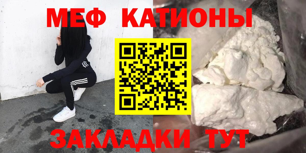 Меф мяу мяу кристаллы Пыть-Ях