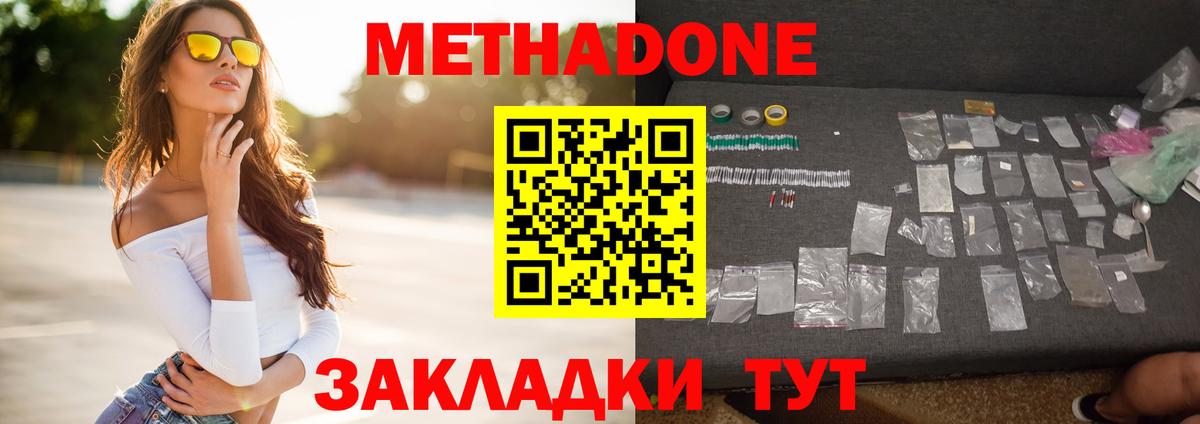 Пыть-Ях  Метадон VHQ  Вход с VPN  Метадон кристалл 