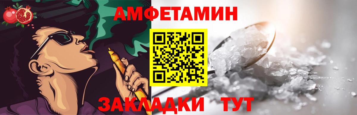 Пыть-Ях  МЕТАМФЕТАМИН  Вход с VPN  Первитин кристалл 
