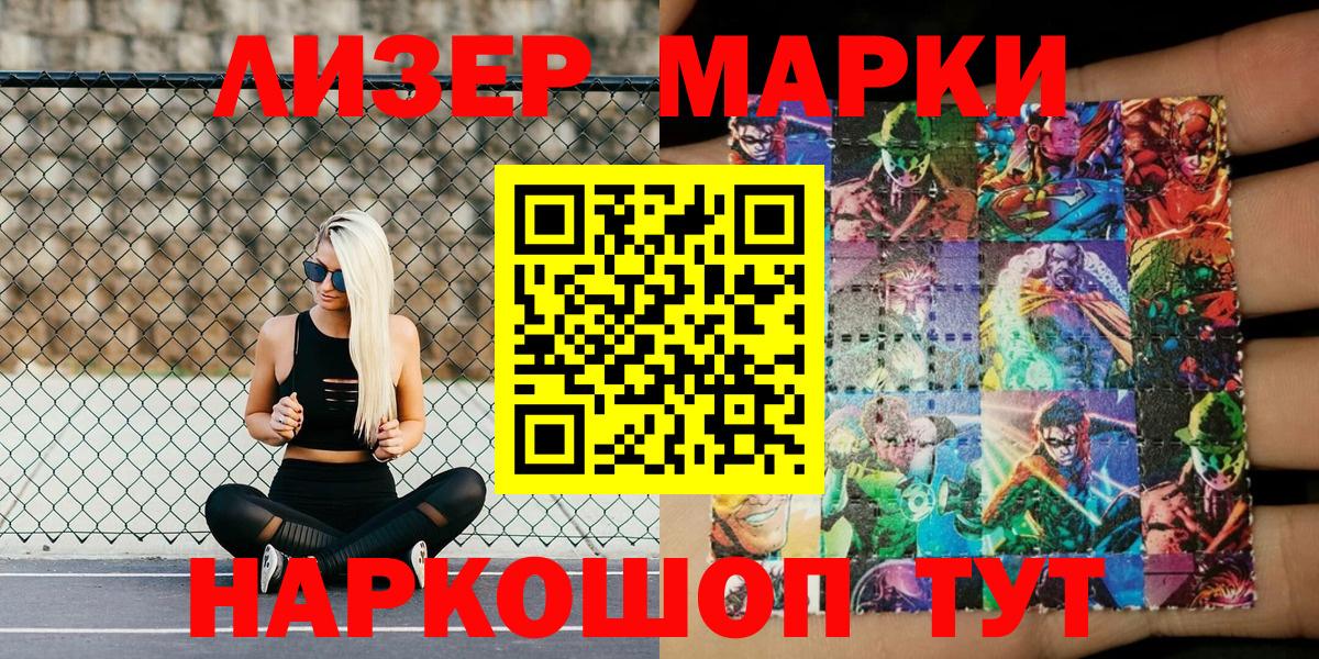 Марки 25I-NBOMe 1500мкг Пыть-Ях