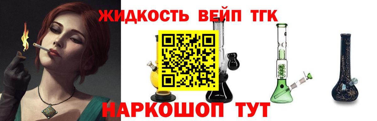 ТГК Wax  ТГК вейп с тгк  Вход с VPN  Пыть-Ях 
