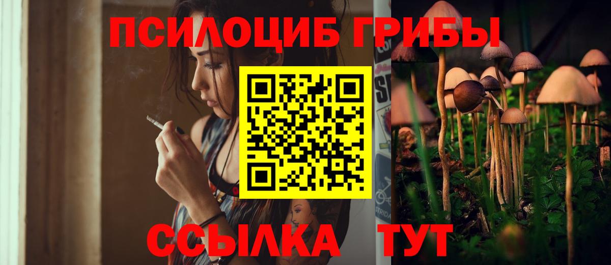 Галлюциногенные грибы мухоморы  Вход с VPN  Пыть-Ях 